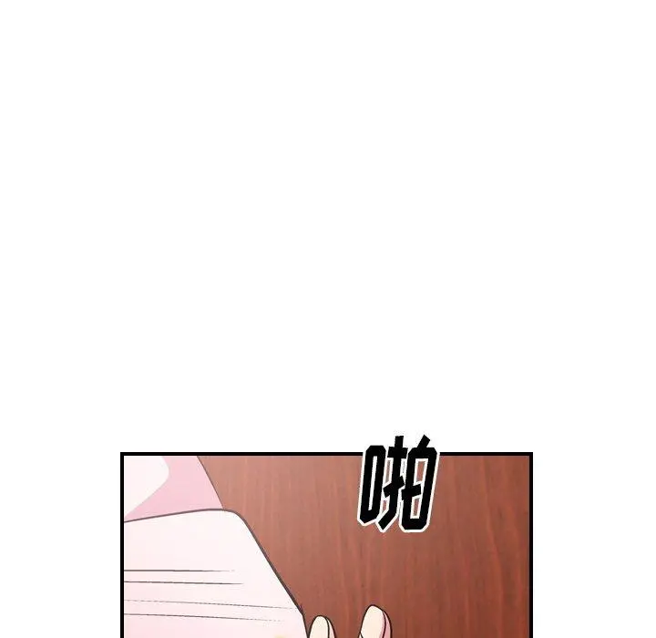 经纪人 - 第85话 - page 74