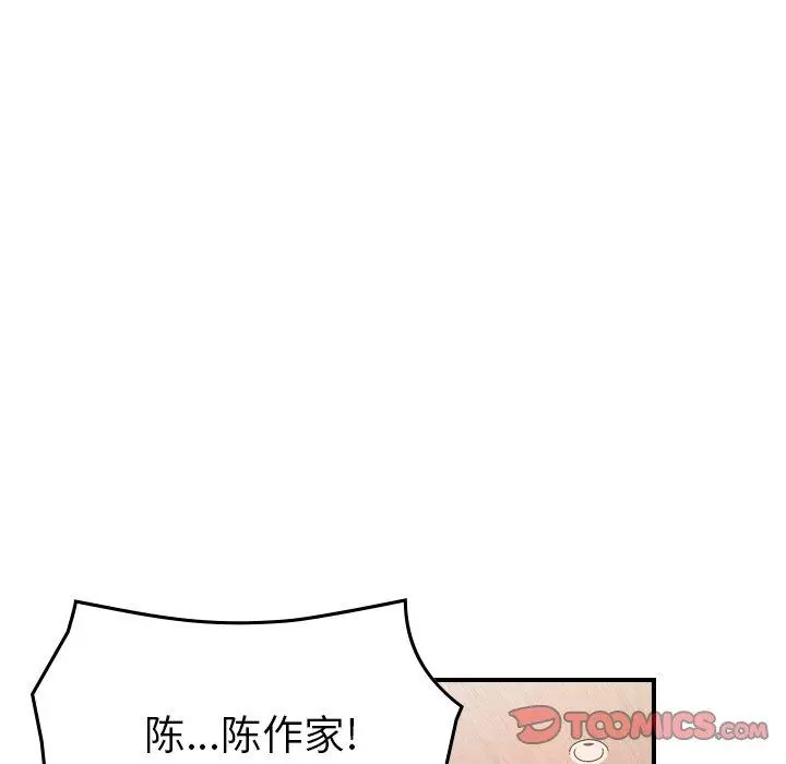 经纪人 - 第85话 - page 81