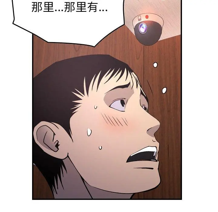 经纪人 - 第85话 - page 82