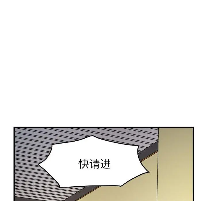 经纪人 - 第85话 - page 91