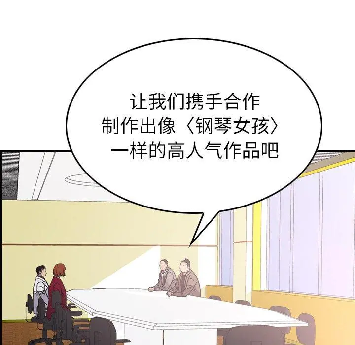 经纪人 - 第85话 - page 95