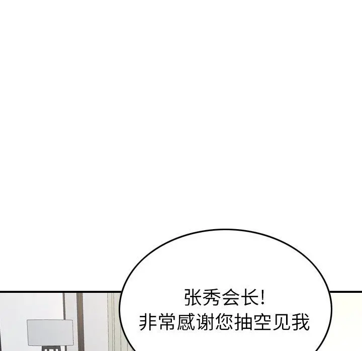 经纪人 - 第85话 - page 98