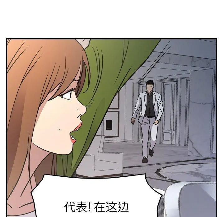 经纪人 - 第85话 - page 104