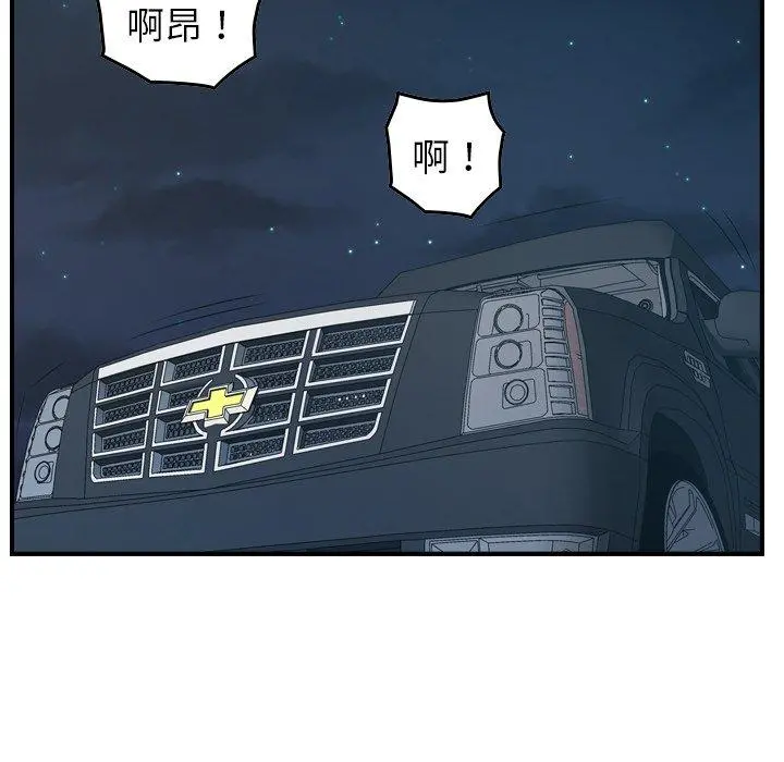 经纪人 - 第85话 - page 108