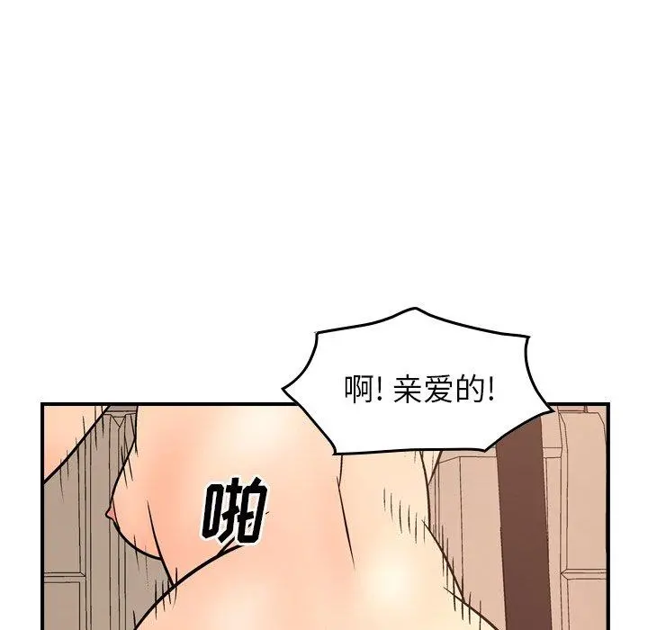 经纪人 - 第85话 - page 109