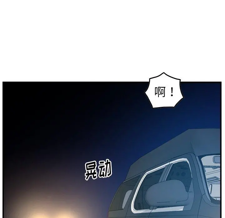 经纪人 - 第85话 - page 113