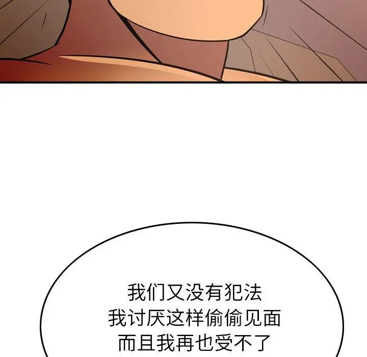 经纪人 - 第85话 - page 118