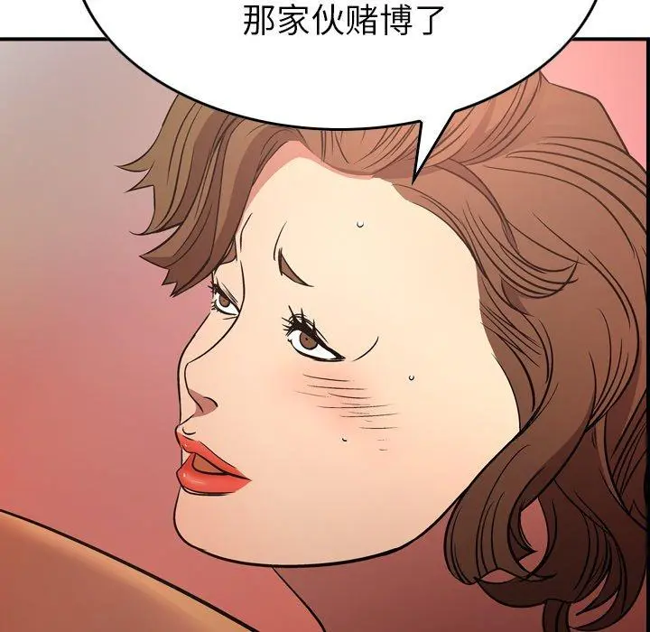 经纪人 - 第85话 - page 119