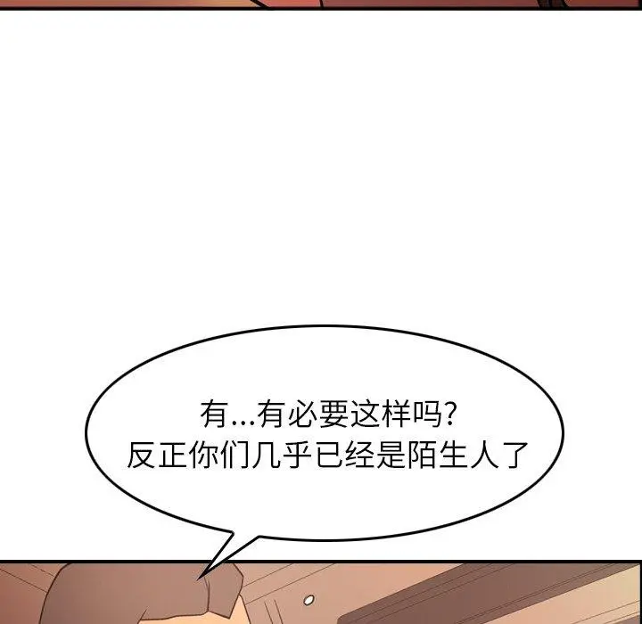 经纪人 - 第85话 - page 120