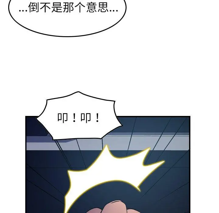 经纪人 - 第85话 - page 122