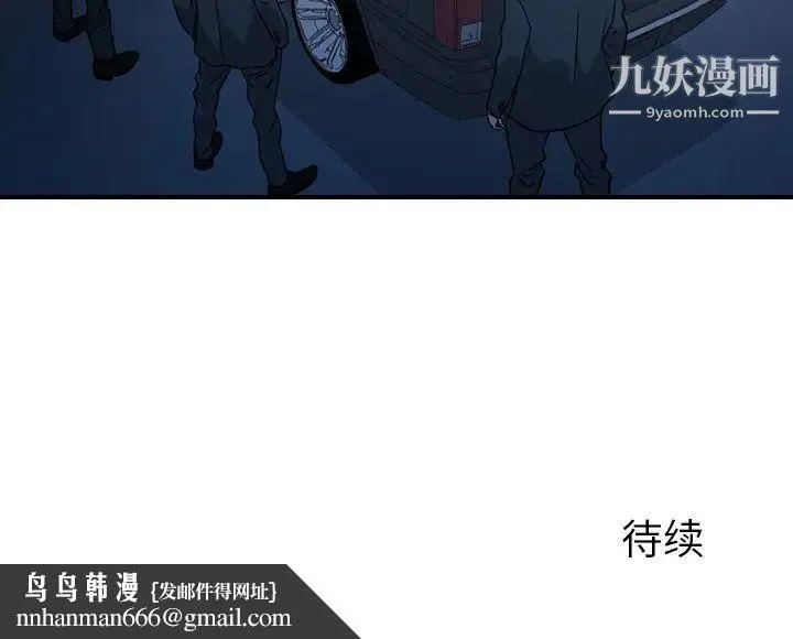 经纪人 - 第85话 - page 127