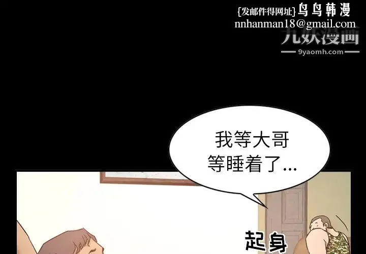 经纪人 - 第9话 - page 1