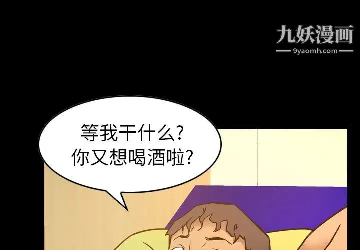 经纪人 - 第9话 - page 3