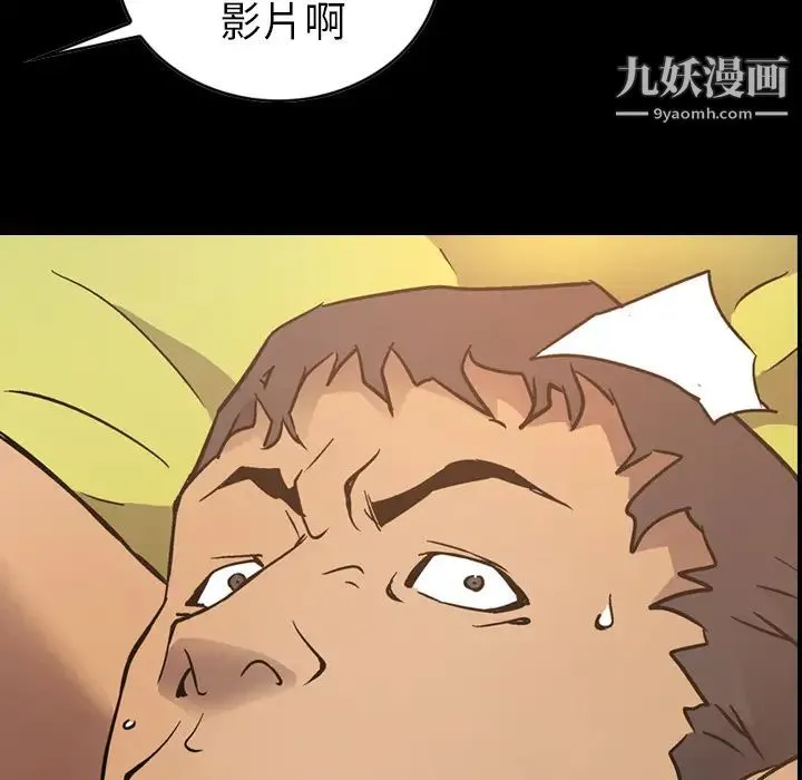 经纪人 - 第9话 - page 7