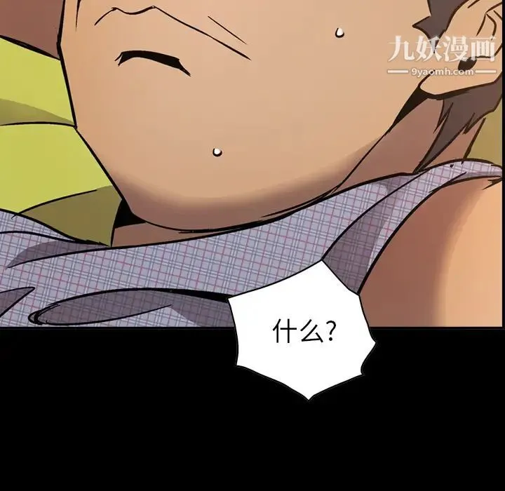 经纪人 - 第9话 - page 8