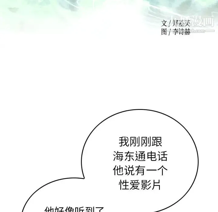 经纪人 - 第9话 - page 10