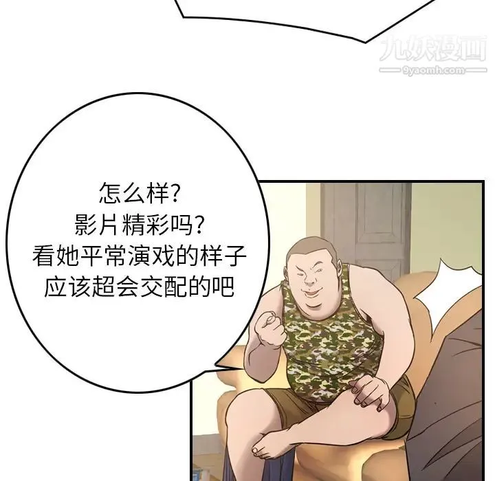 经纪人 - 第9话 - page 12