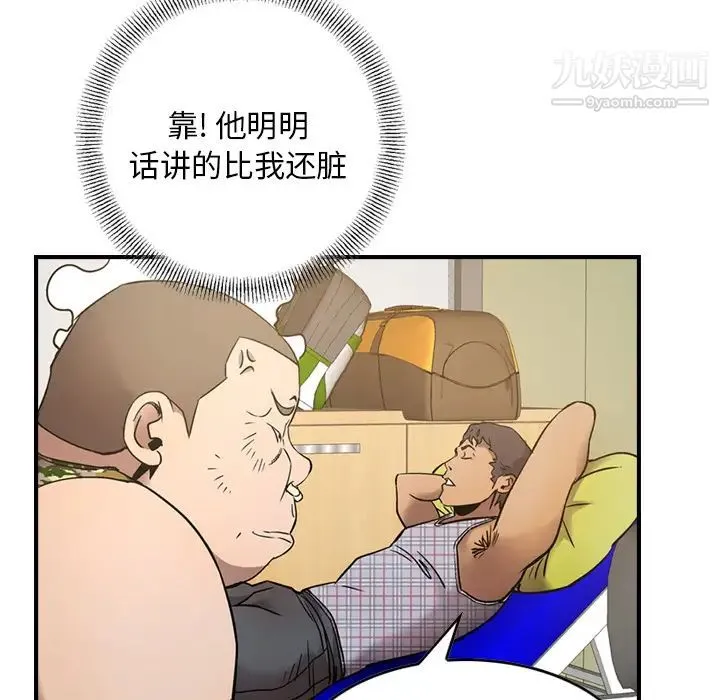 经纪人 - 第9话 - page 15