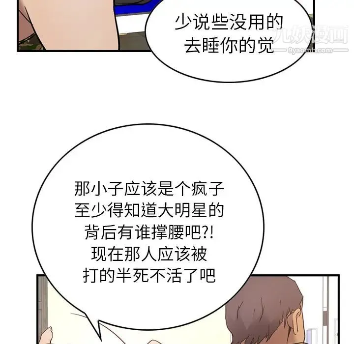 经纪人 - 第9话 - page 16