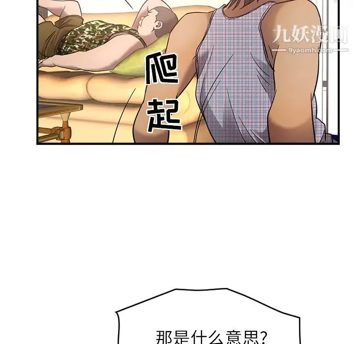 经纪人 - 第9话 - page 17