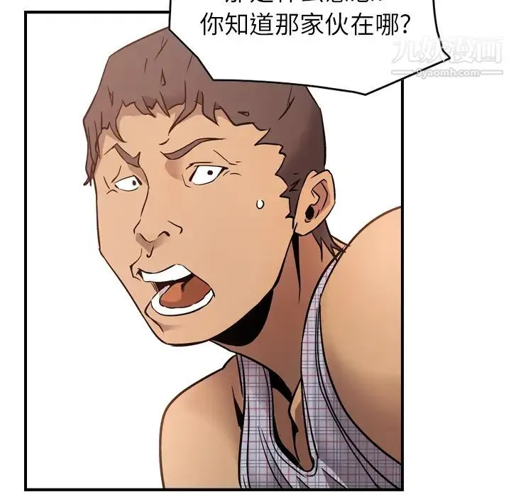 经纪人 - 第9话 - page 18