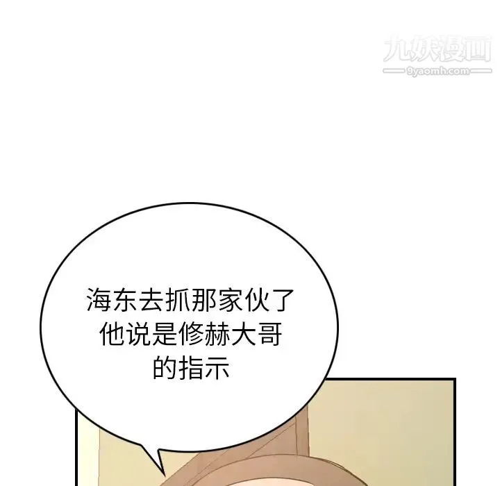 经纪人 - 第9话 - page 19