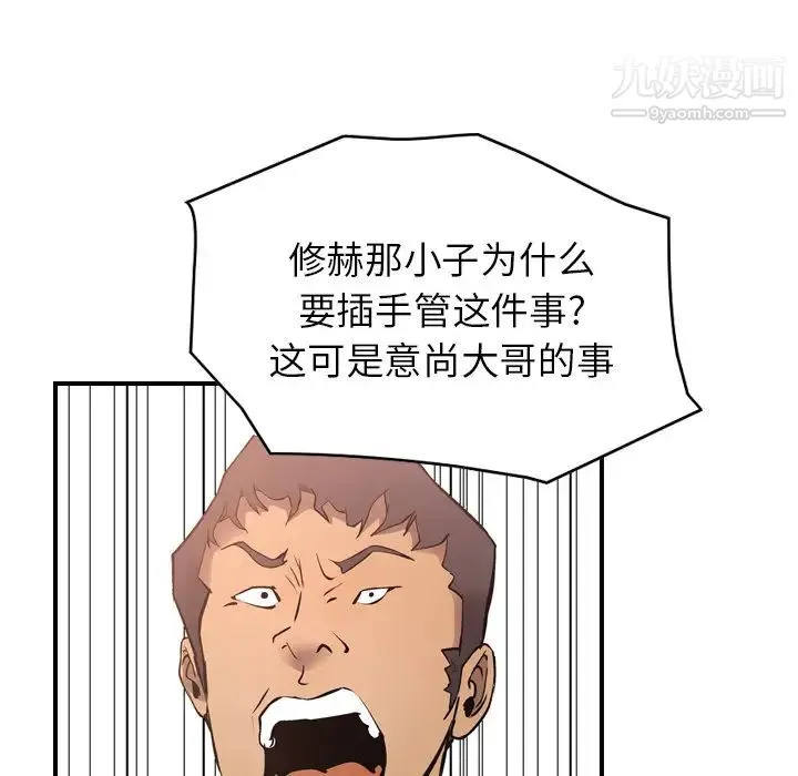 经纪人 - 第9话 - page 21