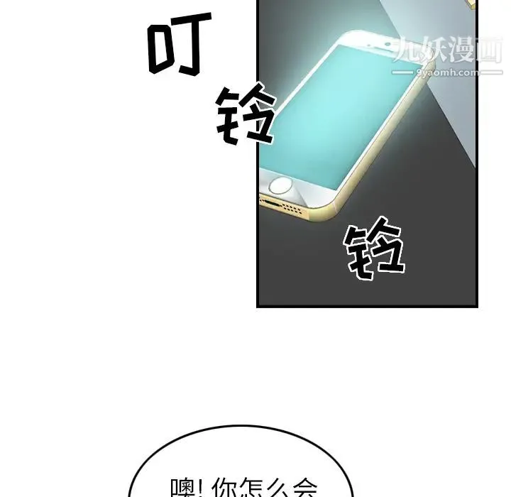 经纪人 - 第9话 - page 25