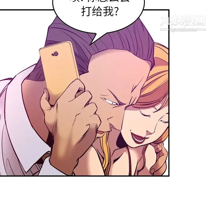 经纪人 - 第9话 - page 26