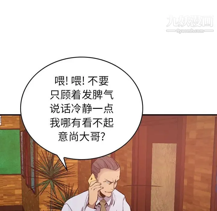 经纪人 - 第9话 - page 27
