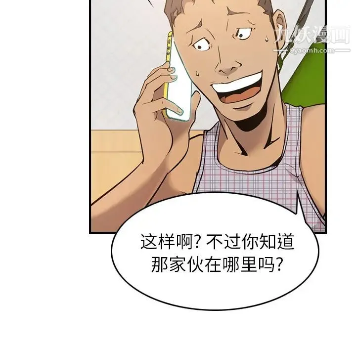 经纪人 - 第9话 - page 33