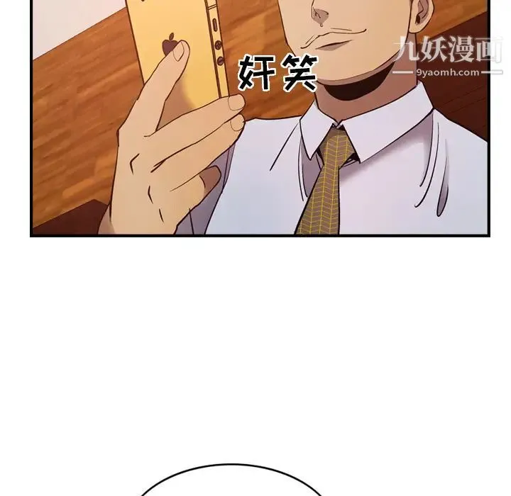 经纪人 - 第9话 - page 38