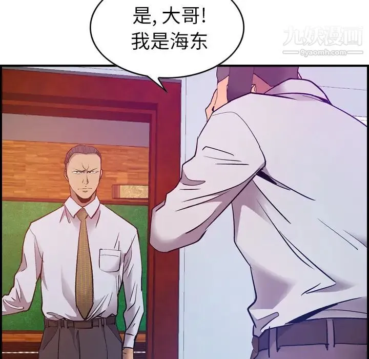 经纪人 - 第9话 - page 39