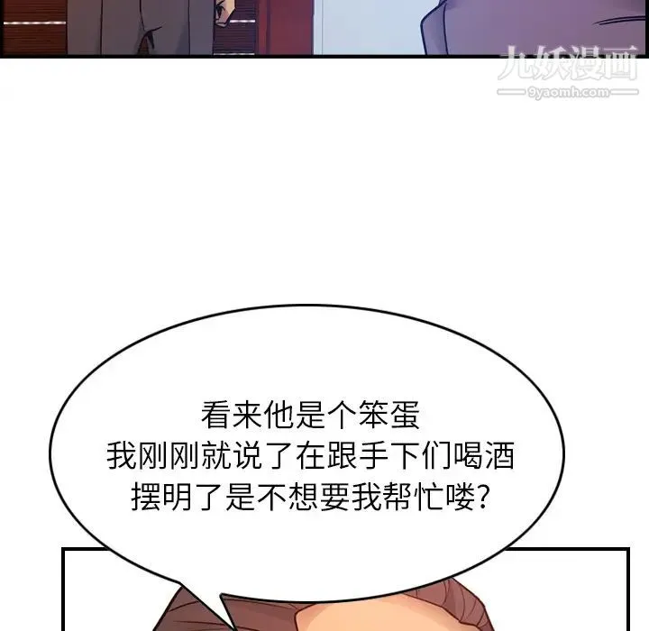 经纪人 - 第9话 - page 40