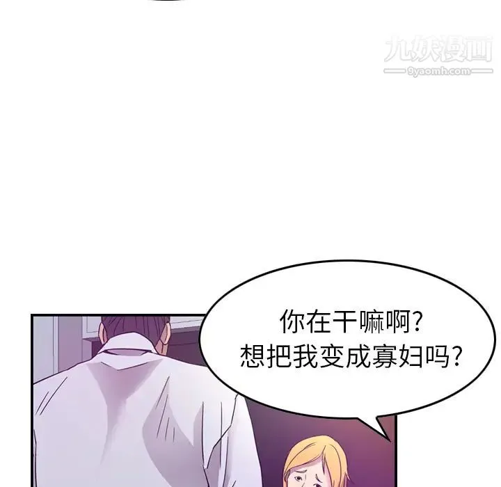 经纪人 - 第9话 - page 42