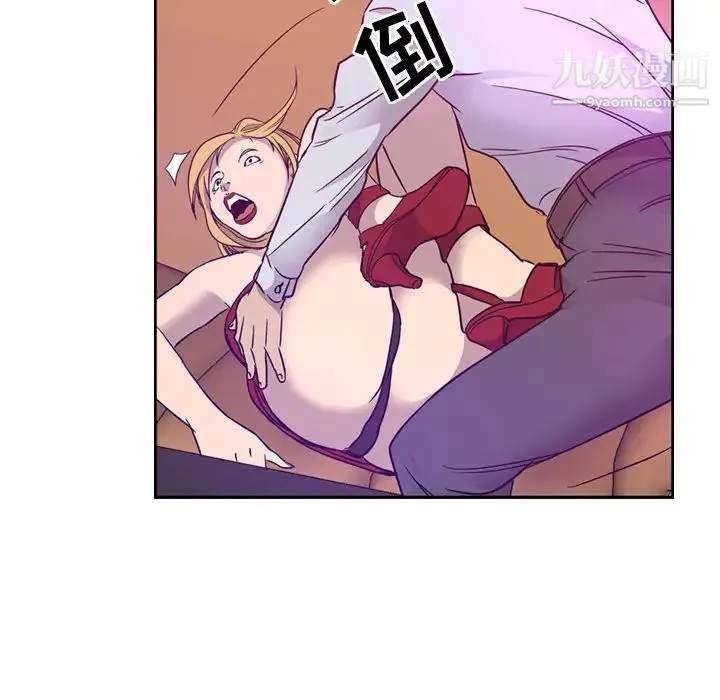 经纪人 - 第9话 - page 44