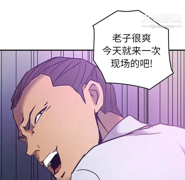 经纪人 - 第9话 - page 45