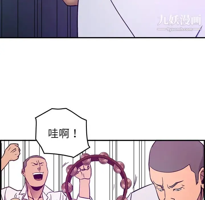 经纪人 - 第9话 - page 46