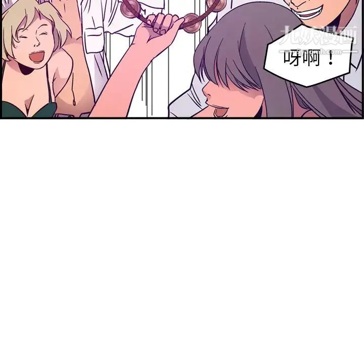 经纪人 - 第9话 - page 47