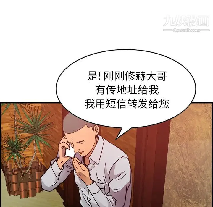 经纪人 - 第9话 - page 50