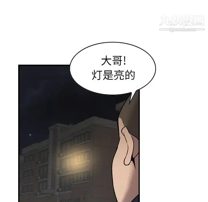 经纪人 - 第9话 - page 55