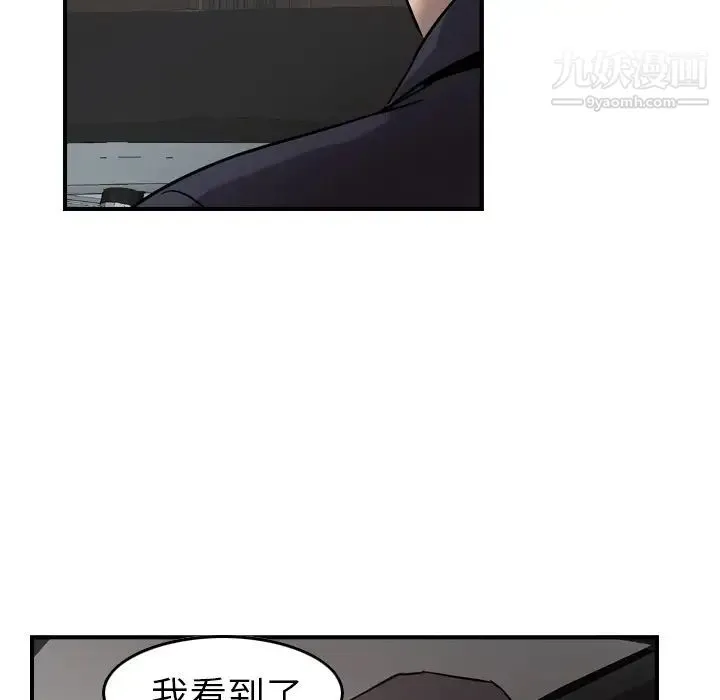 经纪人 - 第9话 - page 56