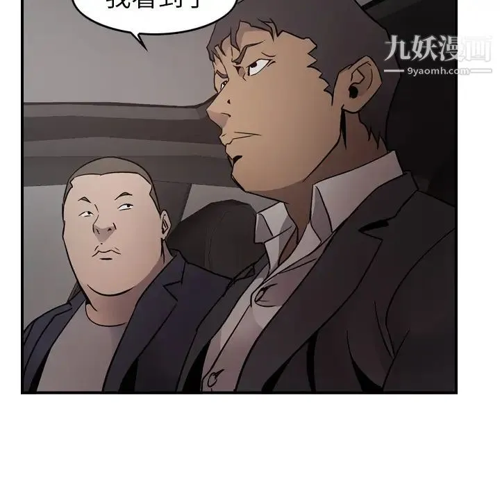 经纪人 - 第9话 - page 57