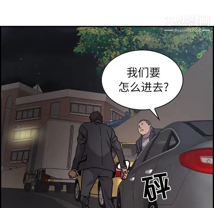经纪人 - 第9话 - page 60