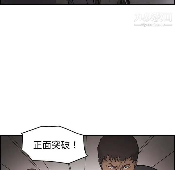 经纪人 - 第9话 - page 61