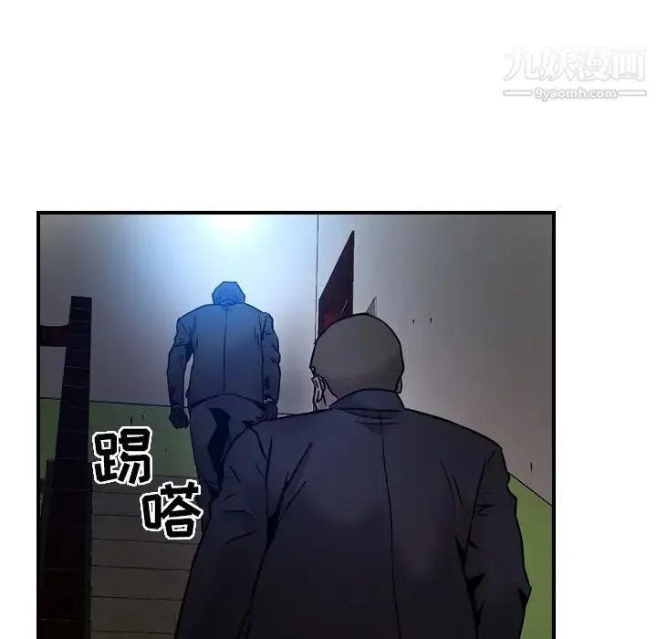 经纪人 - 第9话 - page 63