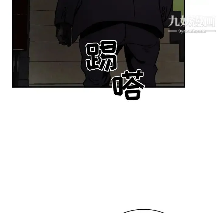 经纪人 - 第9话 - page 64