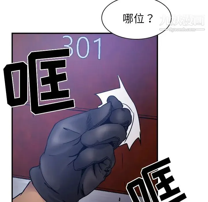 经纪人 - 第9话 - page 65