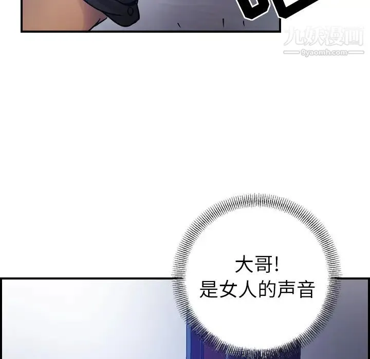 经纪人 - 第9话 - page 66