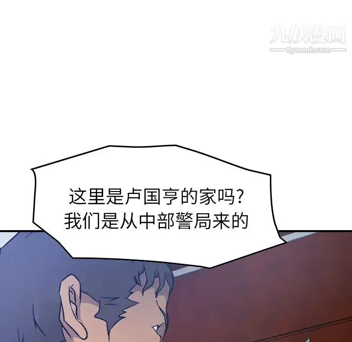 经纪人 - 第9话 - page 68